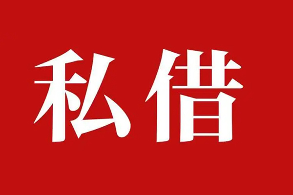 东莞13信用贷款网-东莞13借贷-东莞13私借户不考察