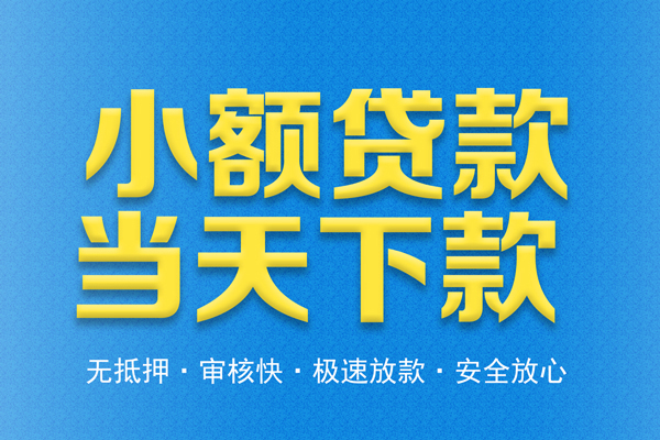 东莞13私人短借