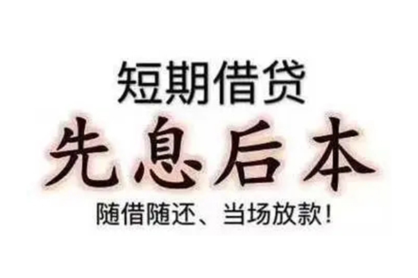东莞13民间私人借款-东莞13空借放款-东莞13哪里有私人借贷