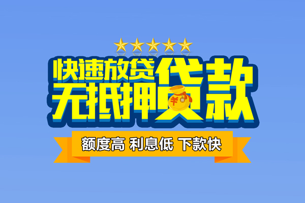 东莞13小额贷款当天放款-东莞13借贷-东莞13借钱找谁