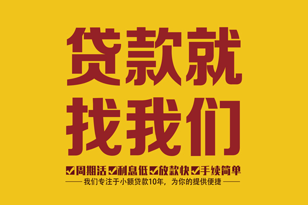 东莞13身份证正规贷款-东莞13个人24小时借钱-东莞13个人信用贷款