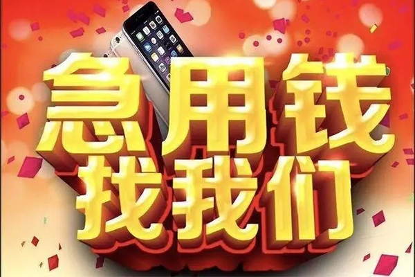 东莞13私借空放不考察-东莞13小额短借-东莞13私人放款联系方式