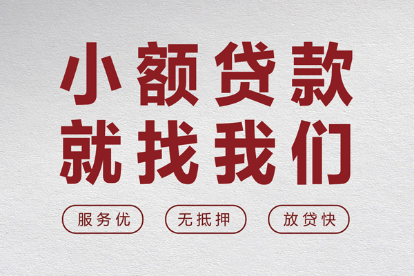 东莞13私人短借-东莞13个人借钱电话-东莞13私人放款联系方式