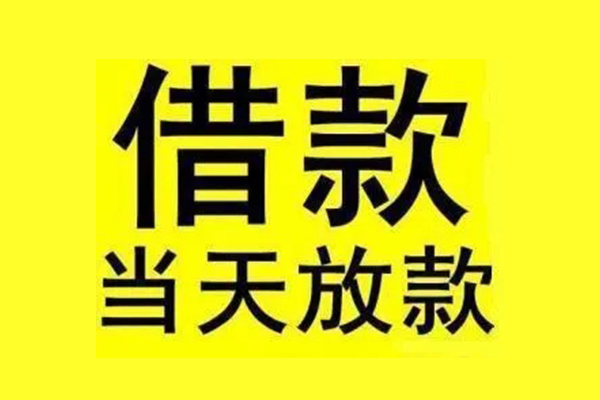 东莞13地区短借-东莞13哪里可以信用贷款-东莞13私人私借