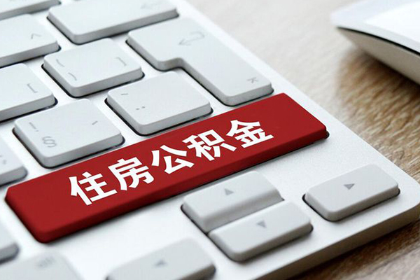 东莞13小额空放-东莞13贷款联系电话-东莞13地区公积金信用贷款