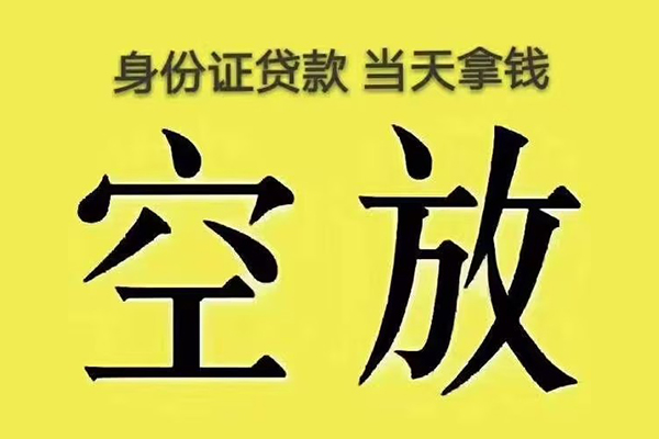 东莞13小额贷款当天放款-东莞13短借急用钱-东莞13私借空放短借