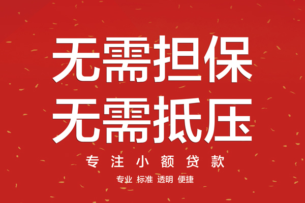 东莞13私人私借-东莞13短借私人-东莞13民间借贷无抵押