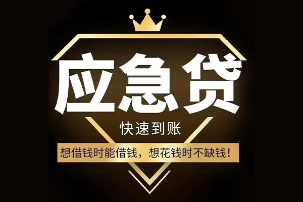 东莞13私借空放直接上门-东莞13短借费用-东莞13私人上门借贷