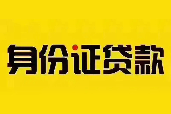 东莞13哪有短借-东莞13小额贷款当天放款-东莞13个人贷款都有哪些平台