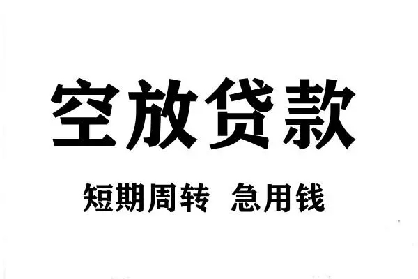 东莞13贷款信用贷款-东莞13用身份证借私借-东莞13小额贷款贷款