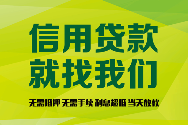 东莞13私人空放借钱-东莞13地区身份证贷款-东莞13贷款当天放款