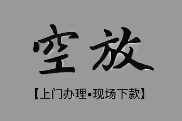 东莞13贷款只要身份证贷款-东莞13民间短期私借借款-东莞13小额贷款不查征信