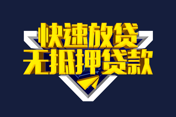 东莞13身份证小额贷款-东莞13贷款只要身份证-东莞13身份证贷款在线