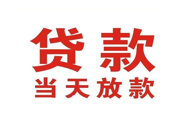 东莞13民间借贷网-东莞13个人身份证贷款-东莞13民间私借