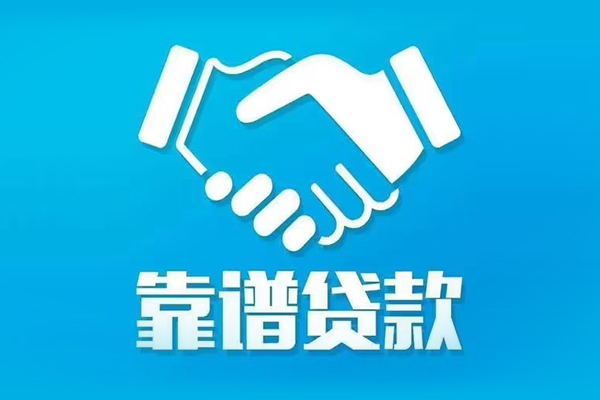 东莞13个人正规借贷-东莞13私人24小时借钱-东莞13身份证贷款