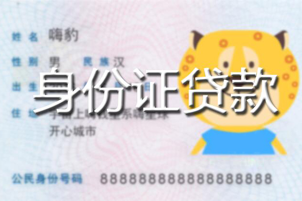 东莞13个人借贷款-东莞13贷款银行-东莞13贷款公司电话号码