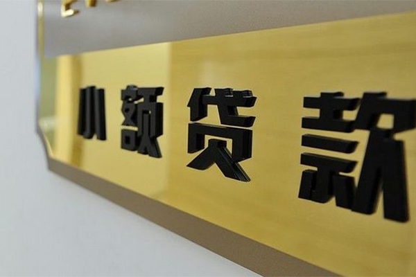 东莞13空放贷款当天下款-东莞13本地私借-东莞13无抵押个人贷款