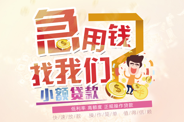 东莞13信用贷款网-东莞13个人借贷放款-东莞13私借空放当场拿钱