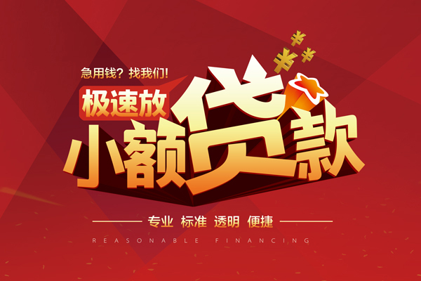 东莞13个人空放-东莞13私人放水-东莞13信用贷款哪家好