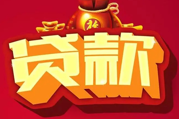 东莞13贷款只要身份证贷款-东莞13无抵押贷款-东莞13私人放款联系方式
