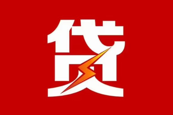 东莞13个人私借-东莞13民间借贷私人放款-东莞13民间无抵押借钱