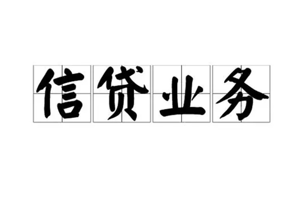 东莞13正规私人借贷-东莞13私人放水-东莞13哪里有小额贷款