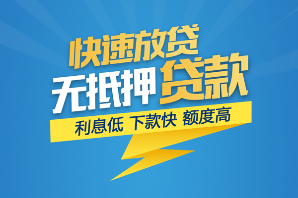 东莞13身份证贷款分期-东莞13私借空放当场拿钱-东莞13地区短借